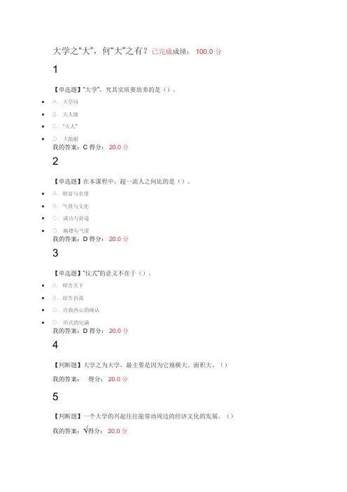 人生与人心答案
