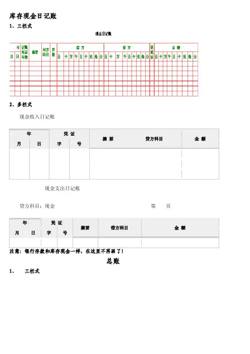 账簿样本——精选推荐