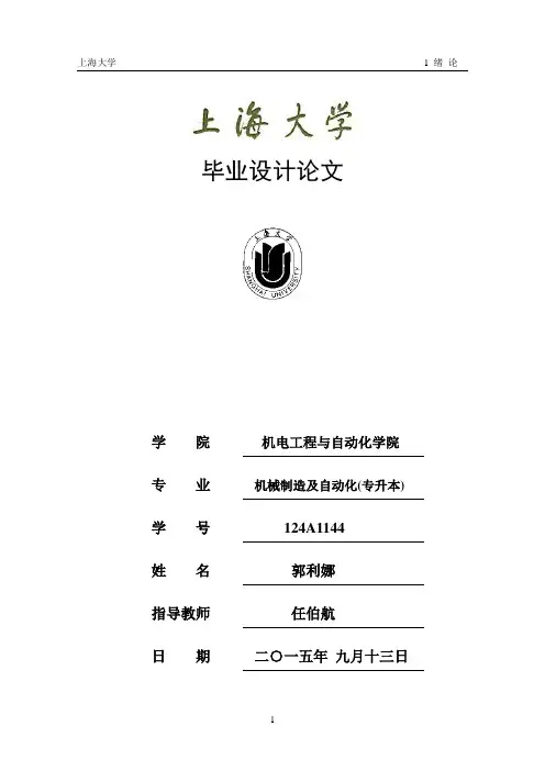 真空熔炼炉设计..