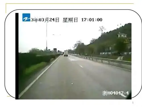 18课 一位出租车司机的职业水准 演示文稿