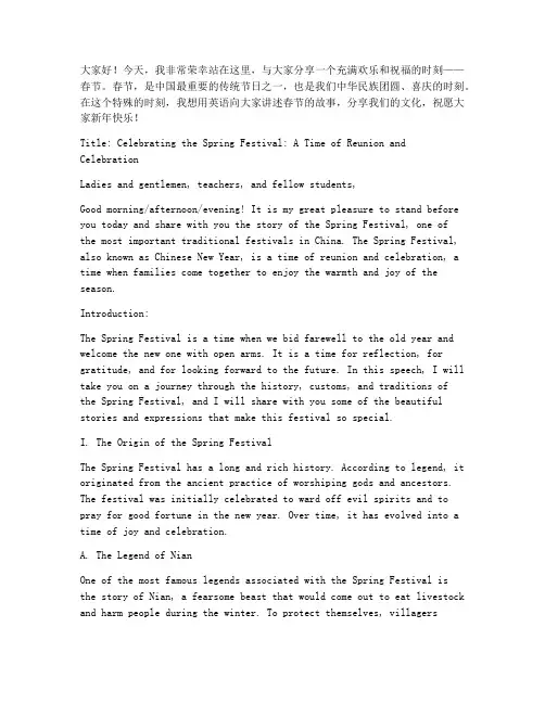 少儿英语过年演讲稿范文