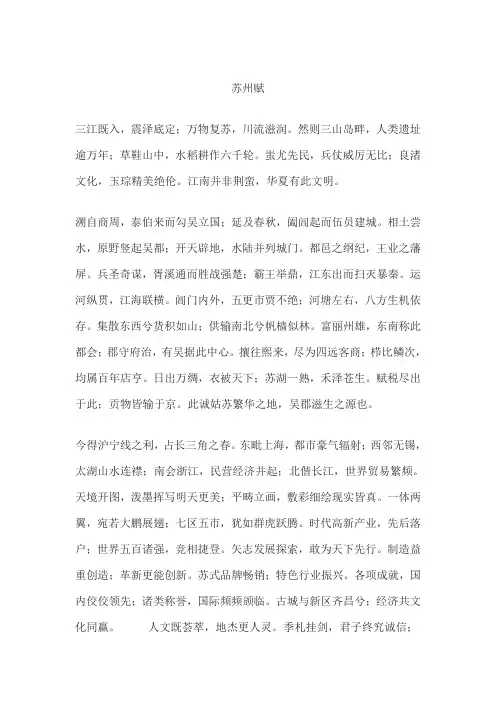 苏州赋林锡旦翻译