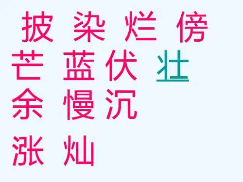 夕阳真美.ppt28110
