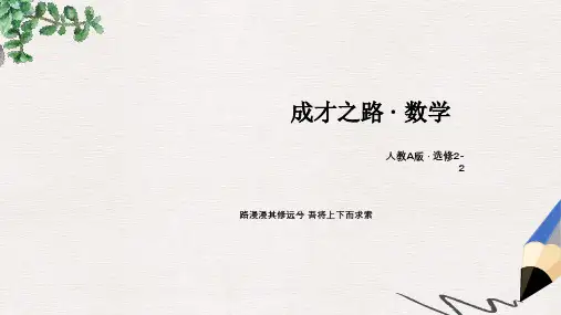 高中数学 2.1.1第2课时 类比推理课件 新人教A版选修2-2
