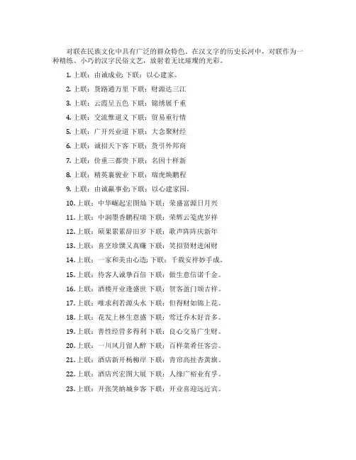 2021企业新春对联