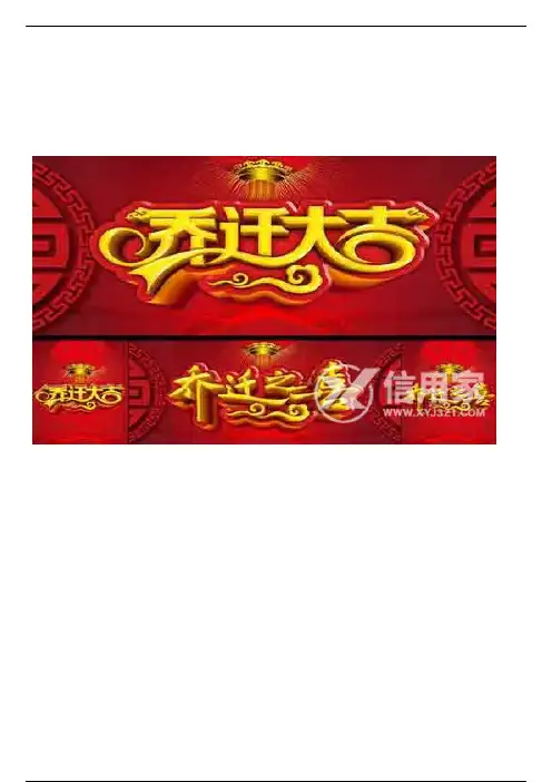 2022年乔迁黄道吉日一览表 2022年乔迁最吉利好日子 2022年最佳的乔迁新居吉日一览表