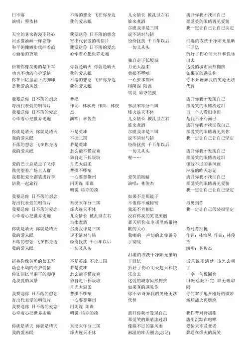 歌词