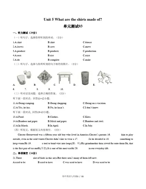 (人教版)初中英语九年级 Unit 5单元测试卷附答案