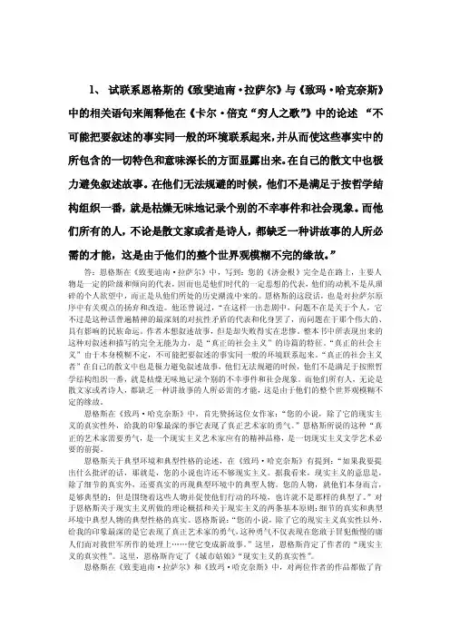 马克思主义文论