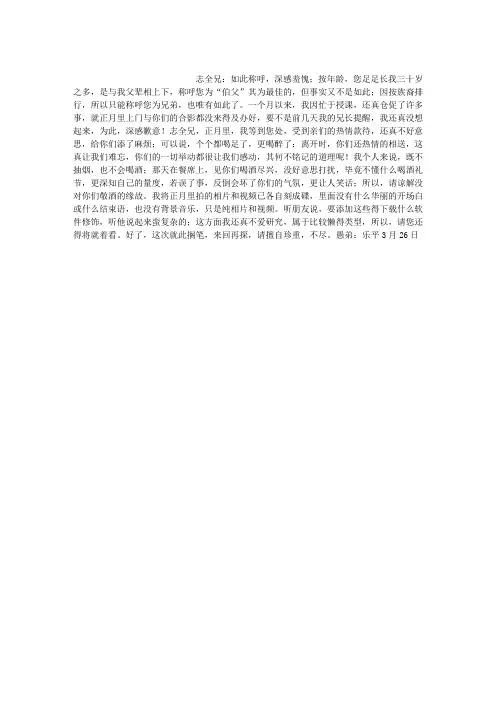 给兄弟的信