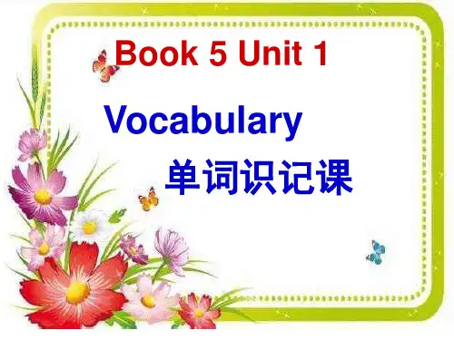 人教版必修五unit1 Vocabulary I单词识记 优秀课件(40页ppt)