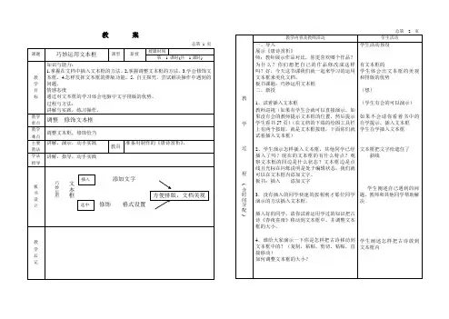 巧妙运用文本框