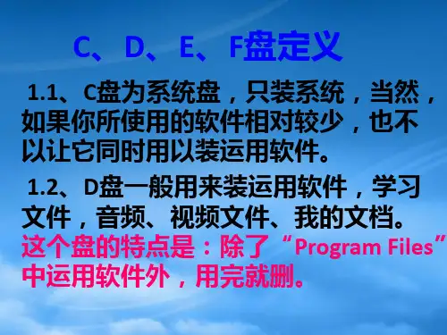 如何管理电脑中的文件与文件夹