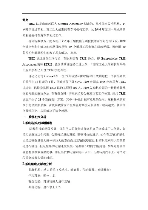 现代设计方法大作业