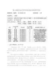 002-华中科技大学-18-樊自田-材料成型及控制工程专业引领型人才育成体系的创建与实践
