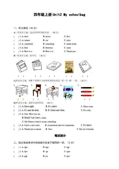 PEP四年级上册英语Unit 2单元练习