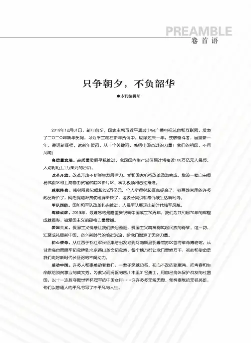 只争朝夕,不负韶华
