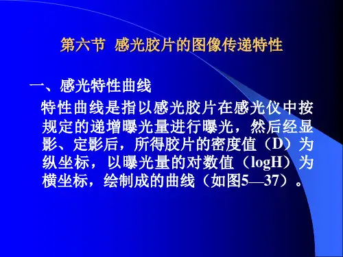显影、定影原理