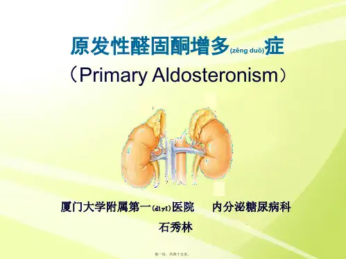 医学专题原发性醛固酮增多症0418