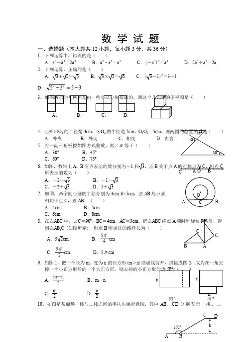 山东省枣庄市中考数学试题(word版及答案)