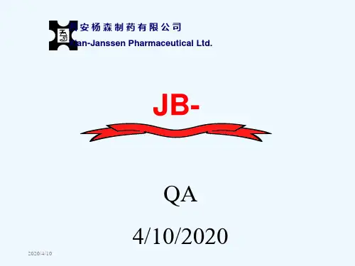 西安杨森最新GMP