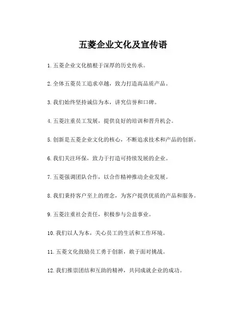 五菱企业文化及宣传语