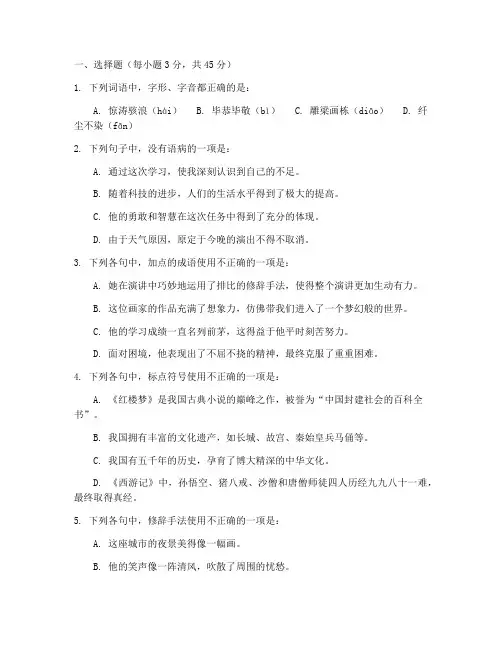 全国高考一模试卷语文