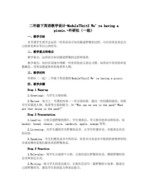 二年级下英语教学设计-Module7Unit2 We’re having a picnic.-外研社