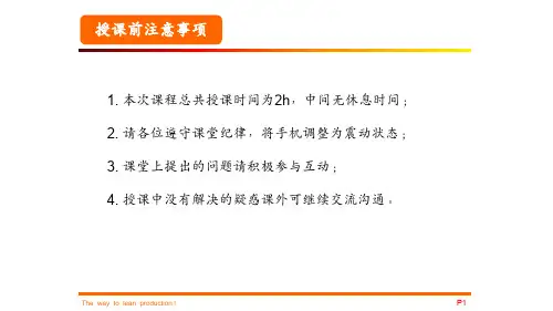 {IE工业工程}八大浪费及IE七大手法概述