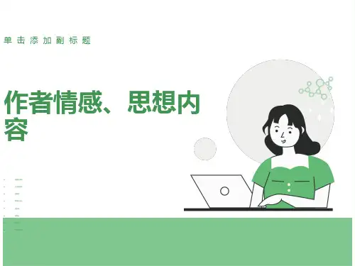 边塞诗专题复习教学课件(共22张PPT)
