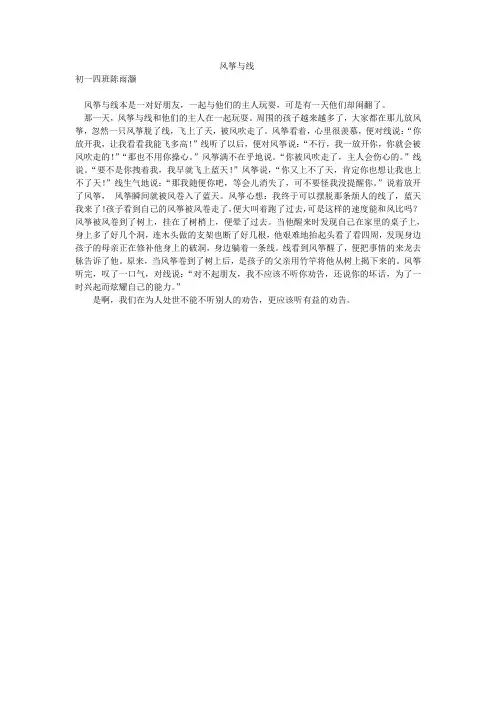 风筝与线