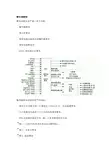 最新汽车车身控制模块(bcm工作原理分析名师精编资料汇编