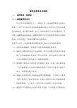 融资租赁实务及案例