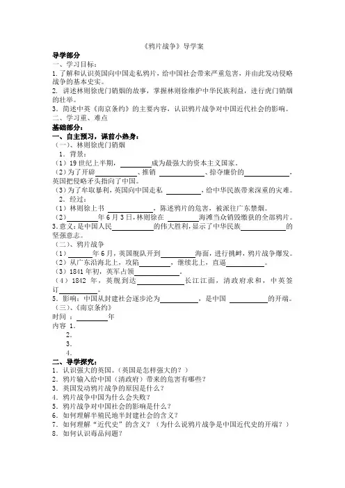 导学案Microsoft Word 文档