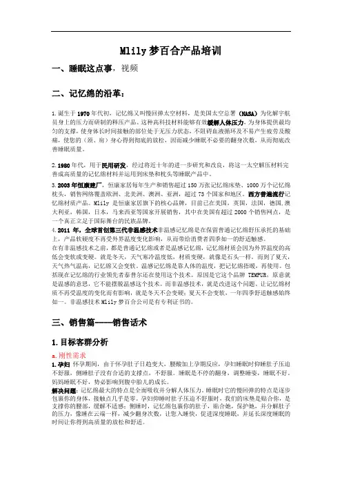 索菲亚培训PPT文案版(修改1)