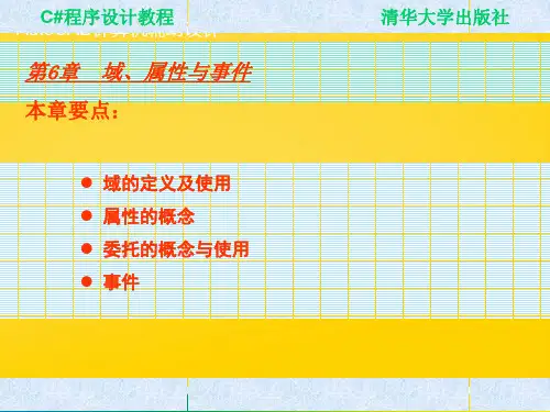 AutoCAD计算机辅助设计完整ppt
