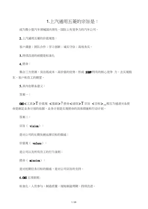 上汽通用五菱GMS