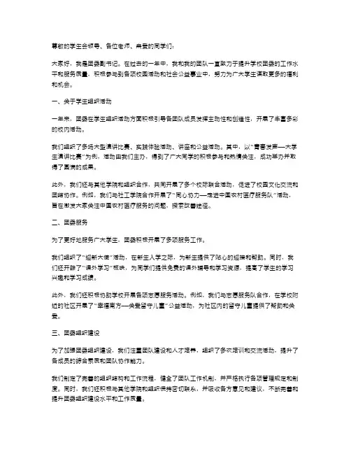 团委副书记年度述职报告