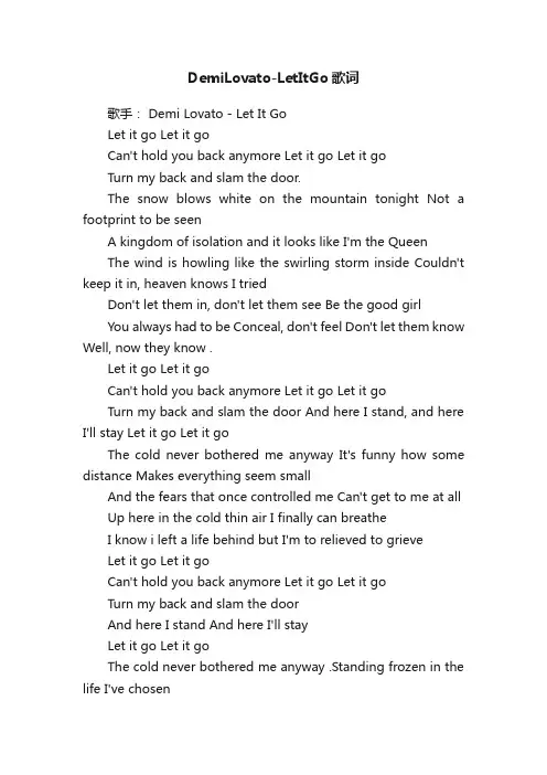 DemiLovato-LetItGo歌词
