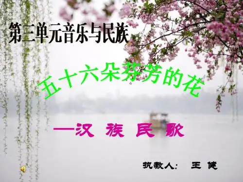 汉族民歌 (2)
