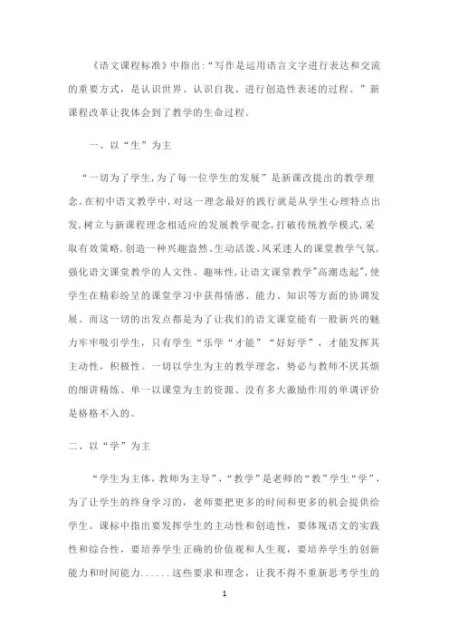 国开作业《小学语文教学研究》形考任务1（第一~第二章15分）参考77