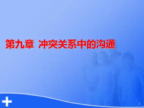 第10章医疗美容纠纷原因与防范PPT课件