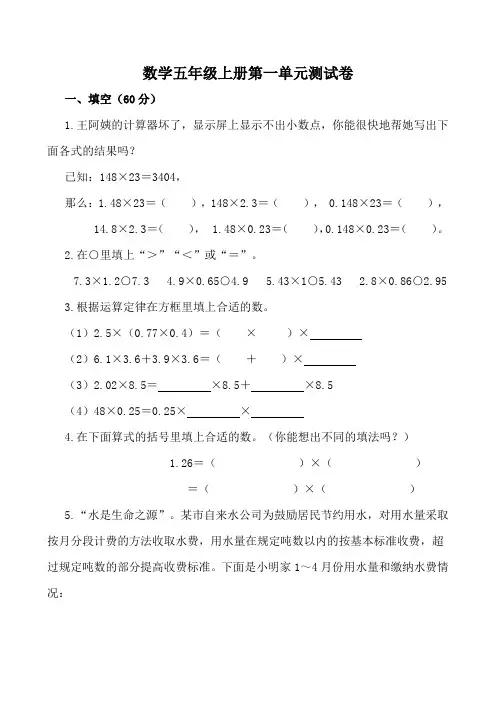 五年级数学上册第一单元测试卷