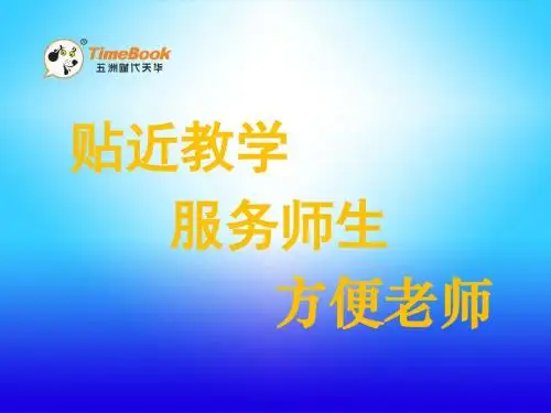 9 小草和大树