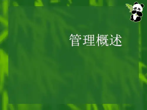 精选班组长专题培训资料