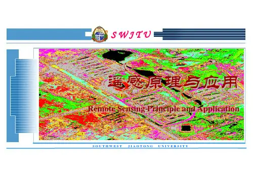 遥感原理与应用_第2章_2遥感物理基础-辐射传输基础
