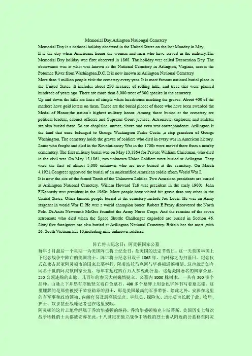 VOA慢速英语英汉对照