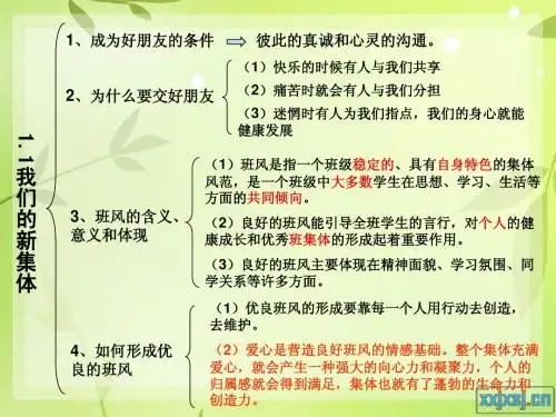 政治
