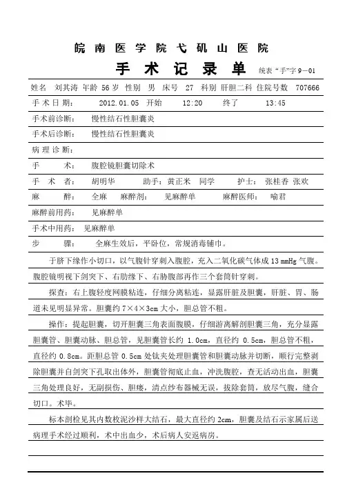 LC记录模板