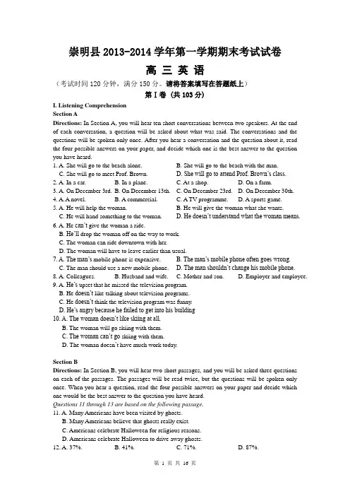 2013届崇明县高三英语二模试卷